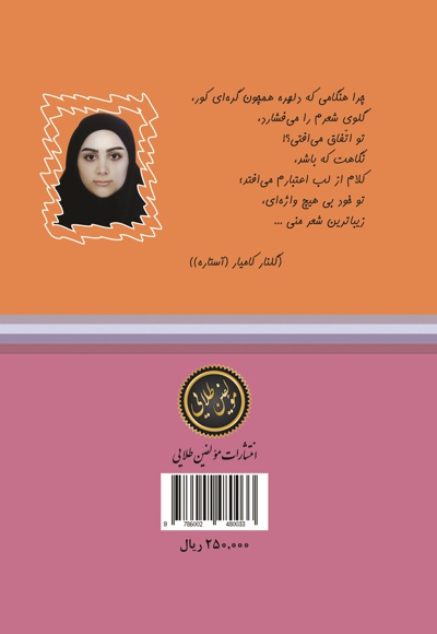 دولت عشق